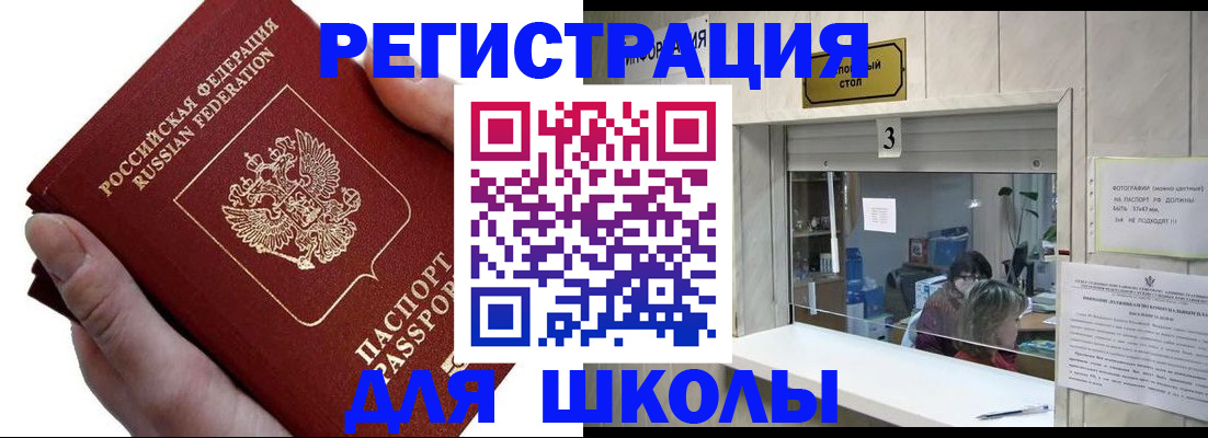 временная регистрация для всех в Зарайске