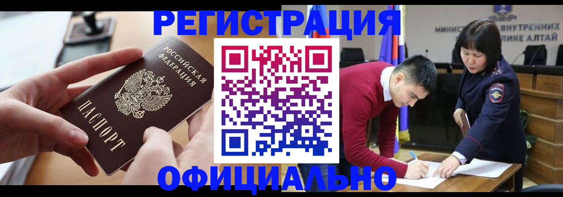 временная прописка в Зарайске