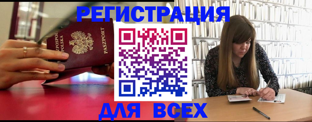 прописка штамп в Зарайске