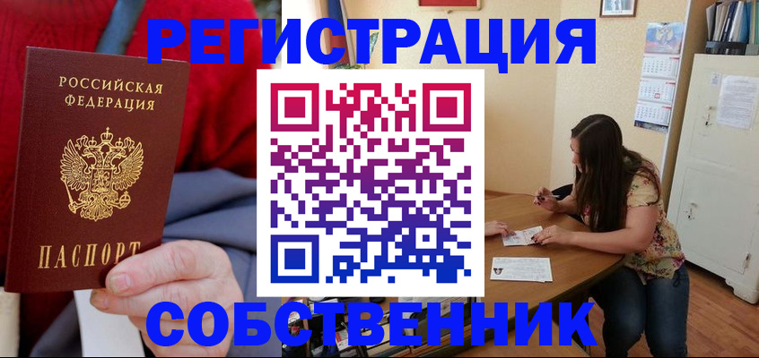 пропишу в квартире в Зарайске