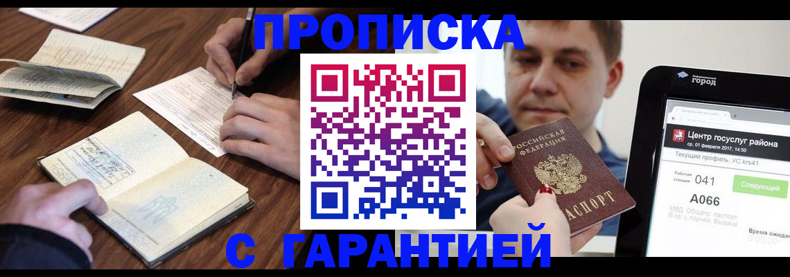 временная регистрация госуслуги в Зарайске
