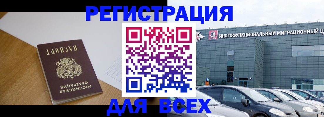 временная регистрация 2025 в Зарайске