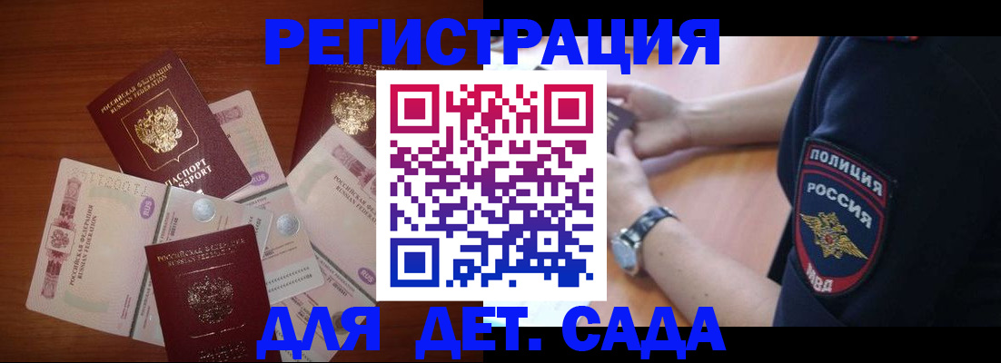 прописка для кредита в Зарайске