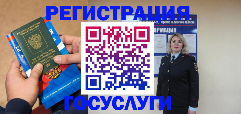 прописка 2025 в Зарайске